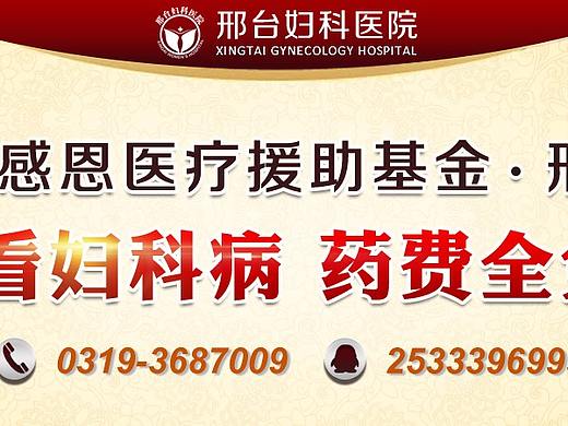 医院banner
