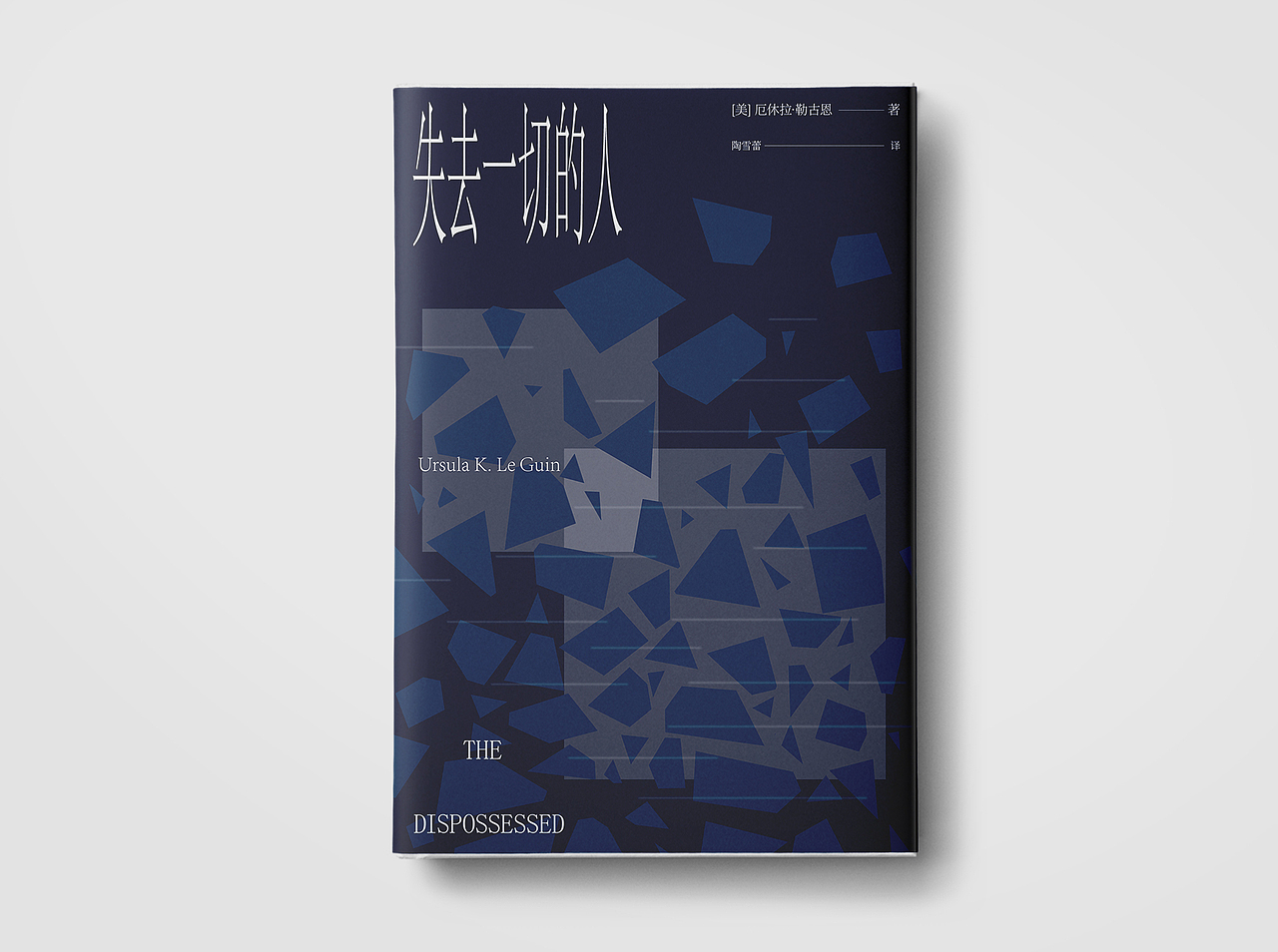 书封设计练习17