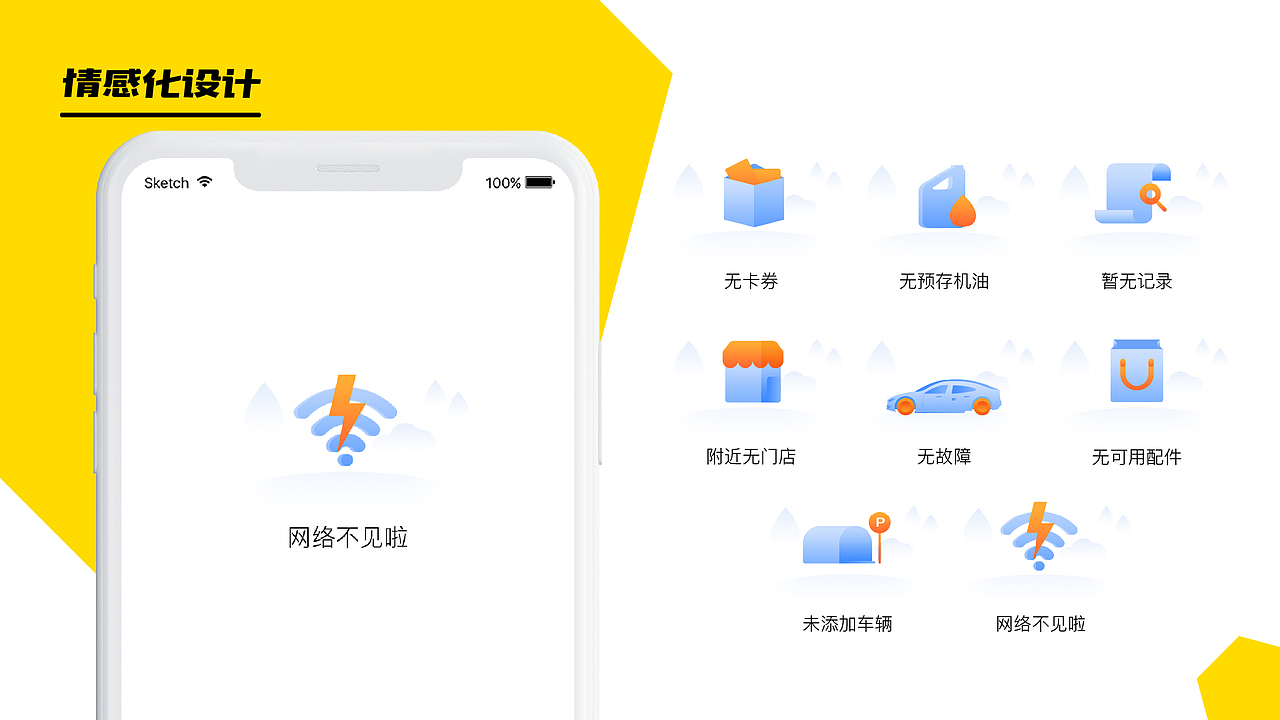 作品集（图ZMjAwMDU5Nzg0） - APP界面 - 站酷设计师路爺原创素材 - 站酷ZCOOL