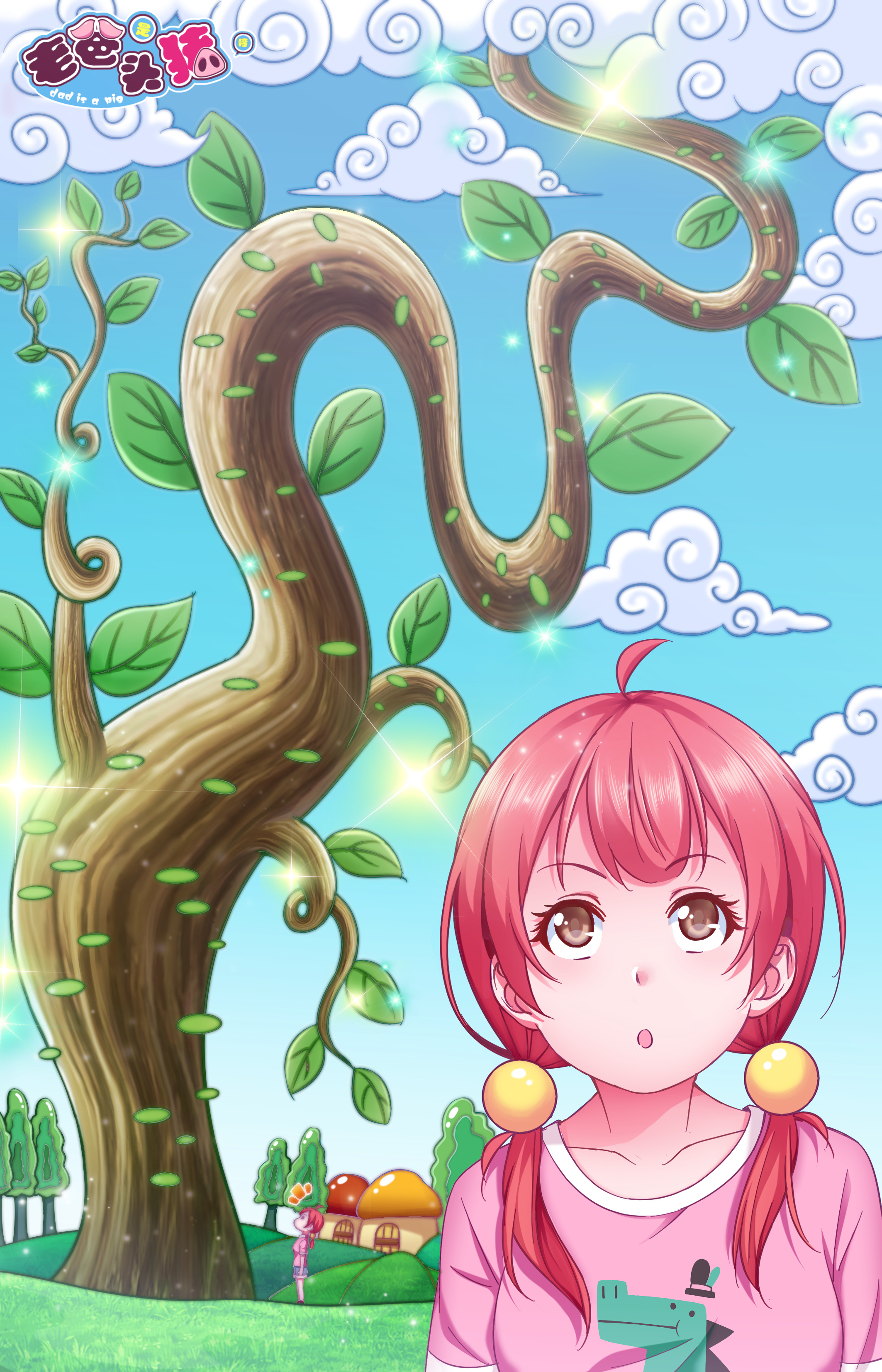 《猪爸》漫画扉页