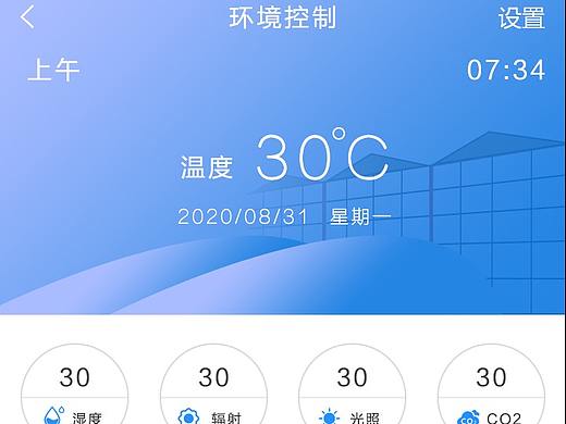 物聯(lián)網(wǎng)（個(gè)人主頁-ZNTAzNjk2NzI=） - APP界面 - 站酷設(shè)計(jì)師打我啊AER原創(chuàng)素材 - 站酷ZCOOL