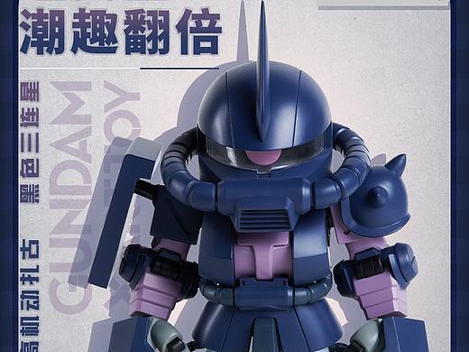 三连星扎古