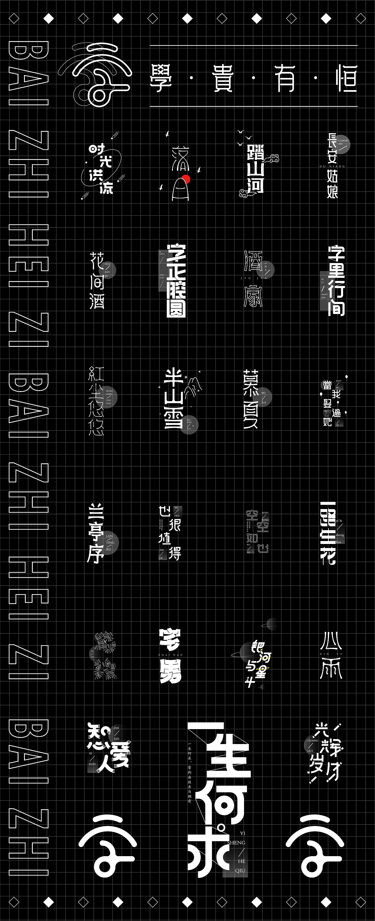 字体设计（13）（图ZMjc5ODMzNjY0） - 字体/字形 - 站酷设计师不爱吃年糕的年糕原创素材 - 站酷ZCOOL