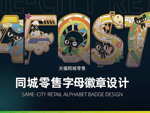 26个字母徽章设计