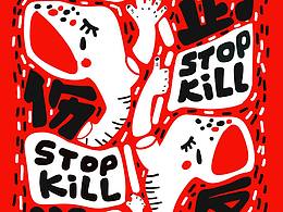 呐喊|关于保护动物反走私