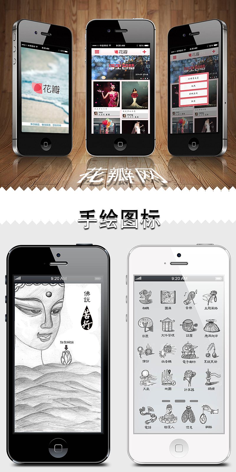 icon来了-佛教icon的手绘（图ZMTYxMzE3MzI=） - 图标 - 站酷设计师惟余茫茫原创素材 - 站酷ZCOOL