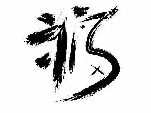 鼠福（個人主頁-ZNDIxMzY0NzI=） - 字體/字形 - 站酷設計師曬陽光的青蛙原創(chuàng)素材 - 站酷ZCOOL