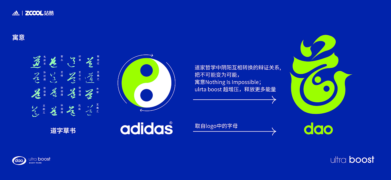 道-没有什么是不可能的(图ZMjgyMzkyNDAw) - 字体/字形 - 站酷设计师朕的老大原创素材 - 站酷ZCOOL