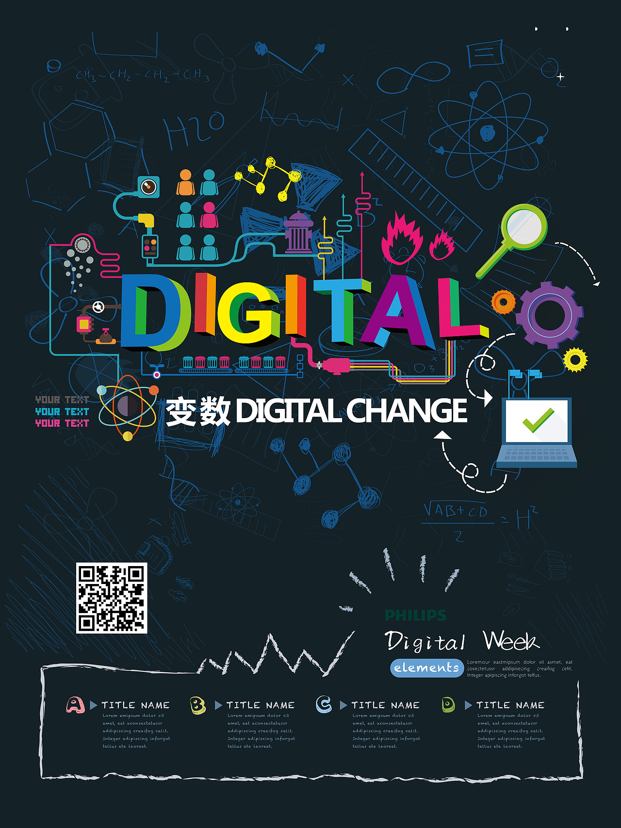 philips-digital week-视觉KV-DM（图ZNDcwOTE5ODQ=） - 宣传物料 - 站酷设计师费同学原创素材 - 站酷ZCOOL