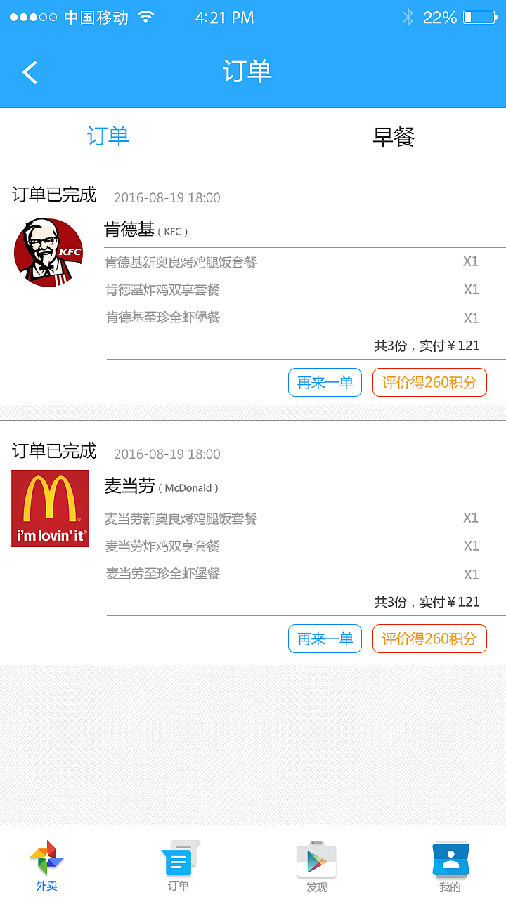点餐外卖APP 详细界面（图ZNTg0NDcyMzY=） - APP界面 - 站酷设计师DPOOL原创素材 - 站酷ZCOOL