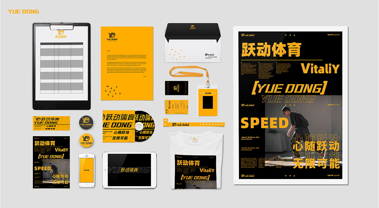 三個(gè)石頭×躍動(dòng)體育丨品牌設(shè)計(jì)（圖ZMTg5ODU2MDI4） - 品牌 - 站酷設(shè)計(jì)師三個(gè)石頭丶原創(chuàng)素材 - 站酷ZCOOL