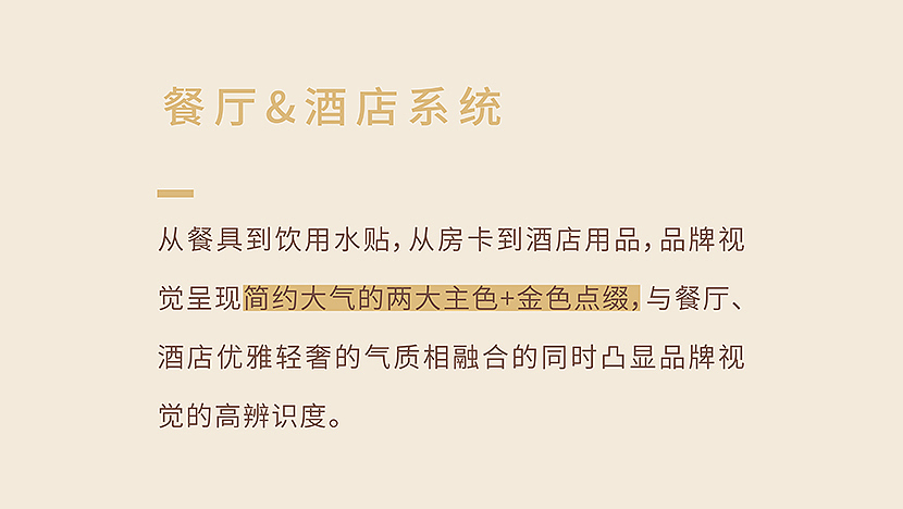 【品牌VI】  索菲亚品牌视觉形象全面更新