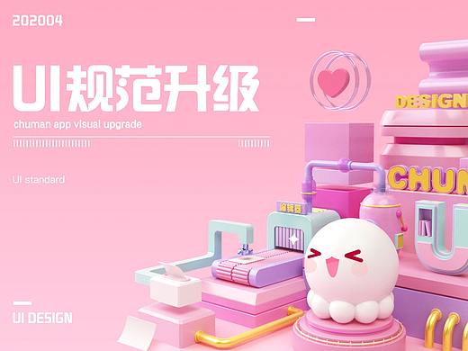 记一次UI规范迭代心得体会
