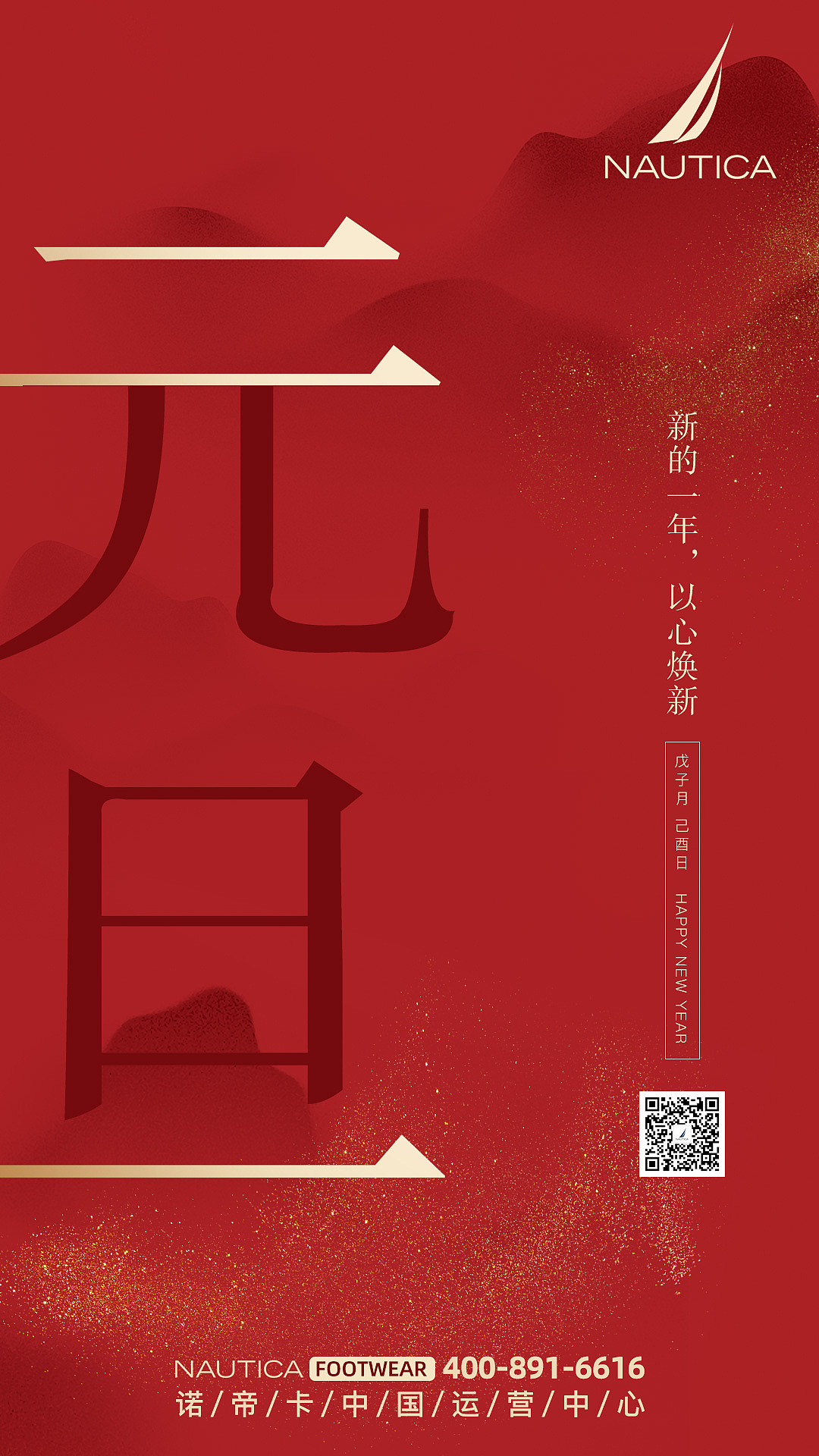 【朋友圈海报】双旦(圣诞/元旦)