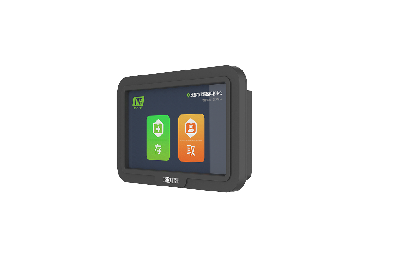 寄存柜主控模块改良设计