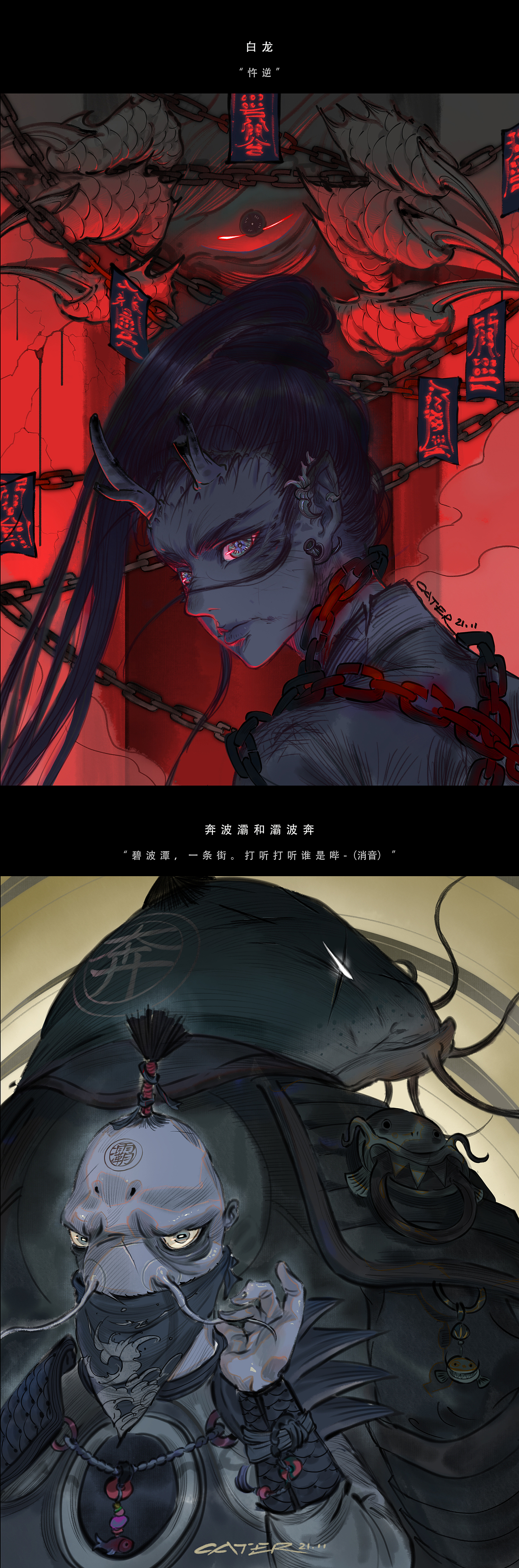 西天路上的人、妖、精、怪（图ZMjc3OTg5Mjg0） - 概念设定 - 站酷设计师叁眼原创素材 - 站酷ZCOOL
