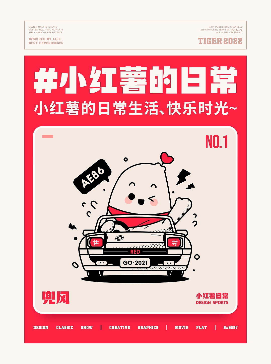 SA9527-小红书 & 潮流艺术插画~（图ZMjk0Nzk3MTc2） - 主题/皮肤 - 站酷设计师SA九五二七原创素材 - 站酷ZCOOL