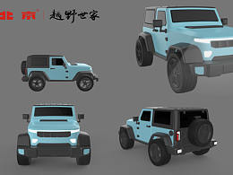 北京越野_工业设计