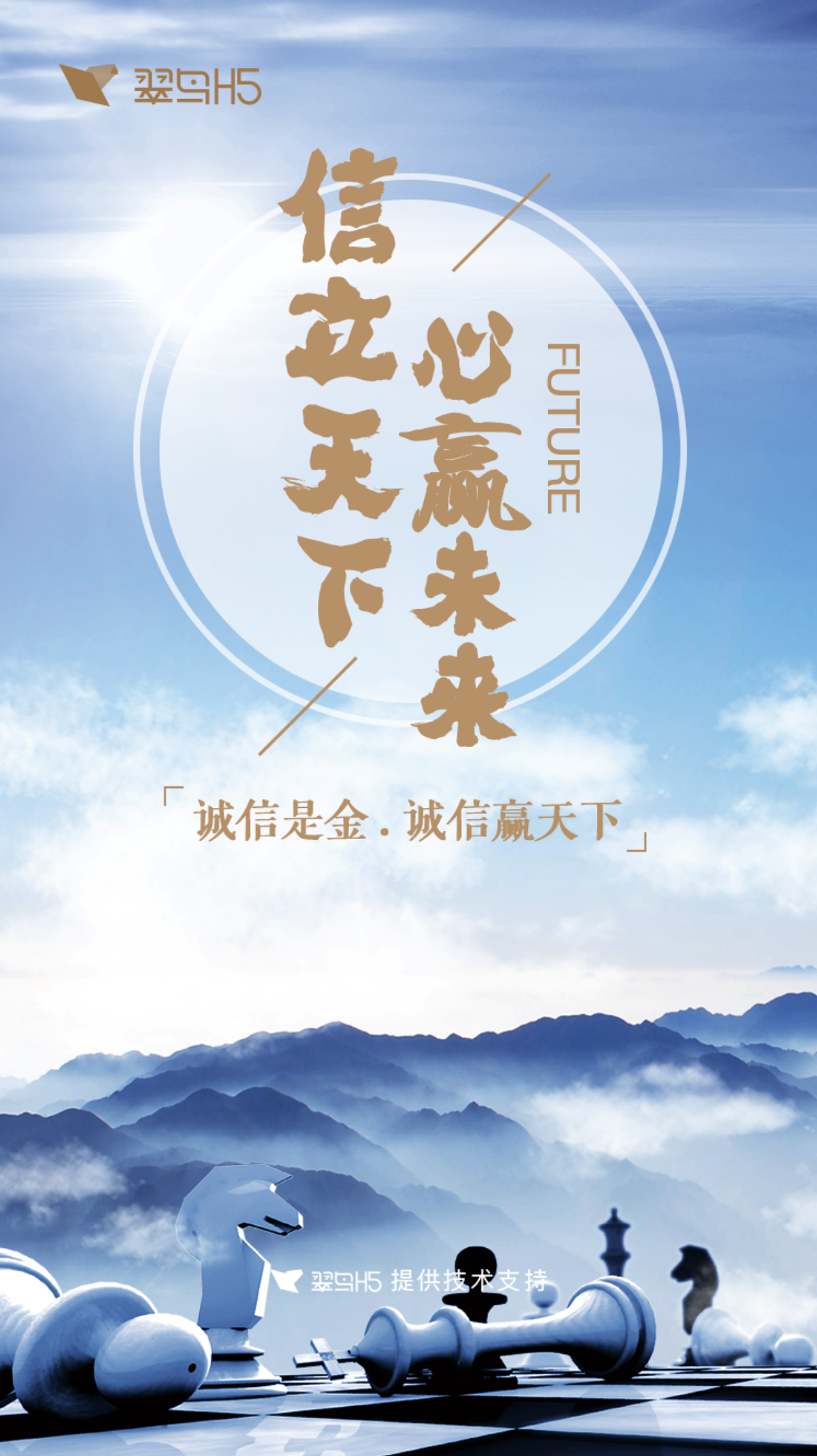 企业文化价值观海报设计