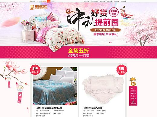 蚕丝被中秋大促（个人主页-ZMjY0MzM4ODQ=） - 运营设计 - 站酷设计师许愿沙原创素材 - 站酷ZCOOL