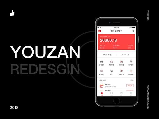 微商城App redesign 及感想