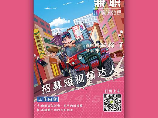 招募海报（个人主页-ZMzM3Mzk2NDg=） - 海报 - 站酷设计师镰宇原创素材 - 站酷ZCOOL