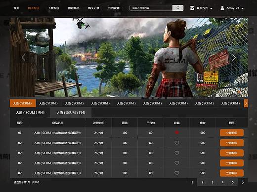 游戏外挂商城（个人主页-ZNDY2MzI1MTY=） - 游戏/娱乐 - 站酷设计师彼岸花开花更侬原创素材 - 站酷ZCOOL