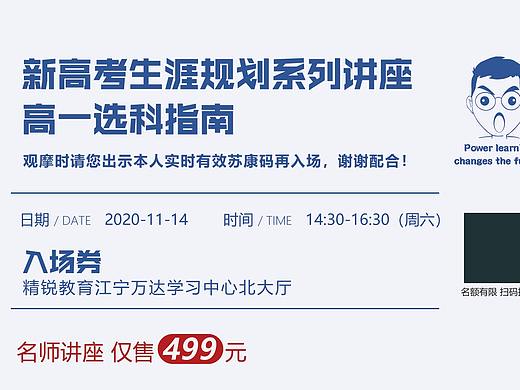 入场券
