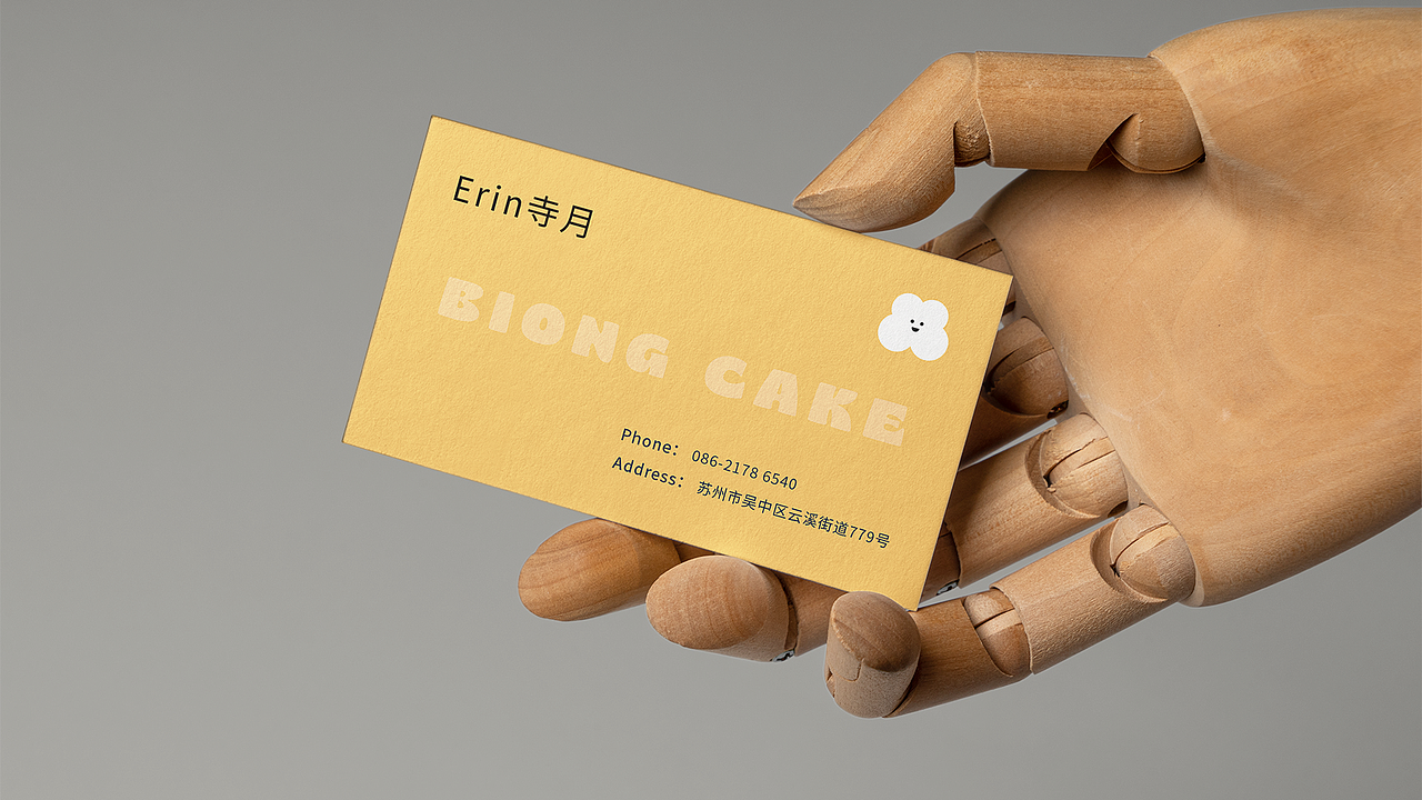 Biong Cake烘焙蛋糕品牌设计