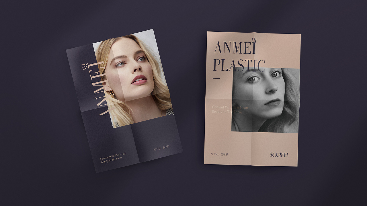 安美整形品牌升级（图ZMjAzNTQ0MTY4） - 品牌 - 站酷设计师转行卖菜原创素材 - 站酷ZCOOL