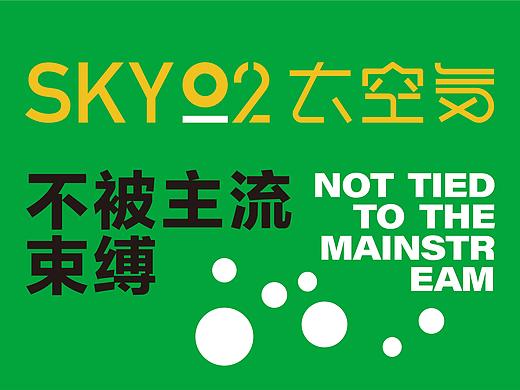 太空気-skyO2 