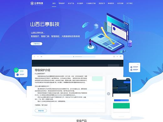 公司官网