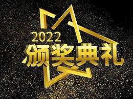 获奖海报