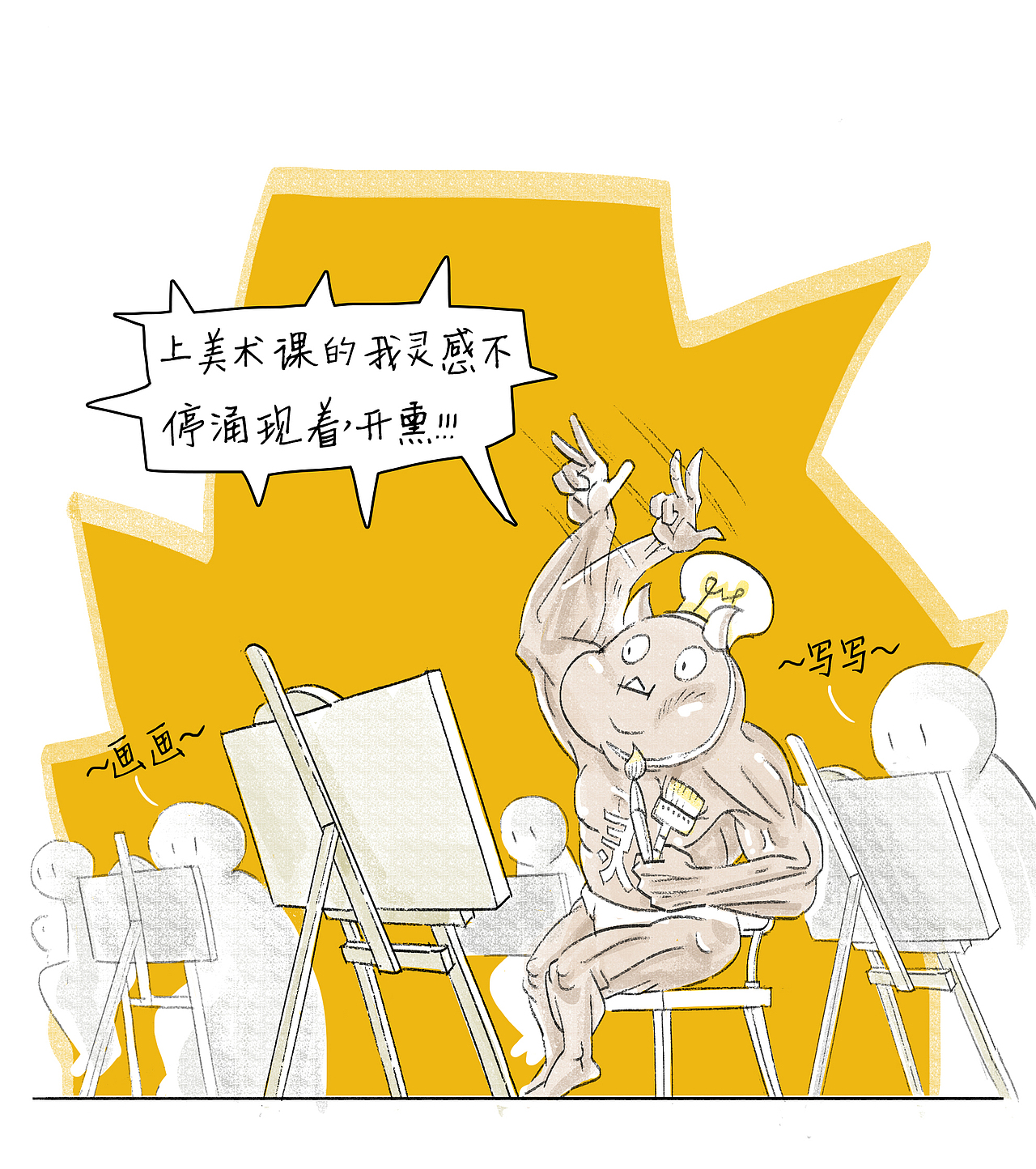 第52话：你画我猜（图ZNjY1NzcxMjA=） - 短篇/格漫 - 站酷设计师白骨嬷嬷茶原创素材 - 站酷ZCOOL