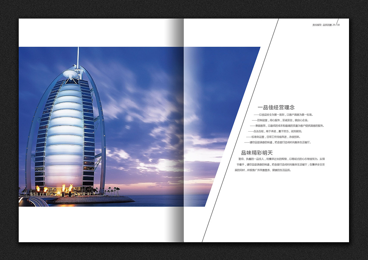 画册作品（图ZNjg4MDIzNDA=） - 书籍/画册 - 站酷设计师soves原创素材 - 站酷ZCOOL