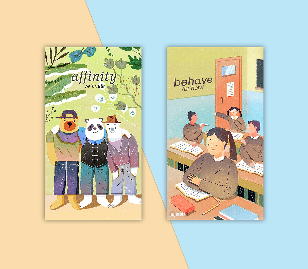 百词斩单词壁纸项目（12月作品）（图ZNjkyNzQzNjQ=） - 商业插画 - 站酷设计师柳牌汽水原创素材 - 站酷ZCOOL