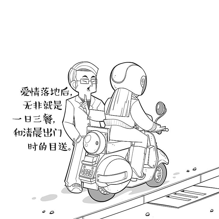 皇后陪着国王（图ZODE4MzkzNDg=） - 单幅漫画 - 站酷设计师helloelwen原创素材 - 站酷ZCOOL