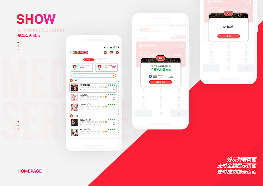 美食安卓（图ZOTk1NzEyMDQ=） - APP界面 - 站酷设计师付文奎原创素材 - 站酷ZCOOL