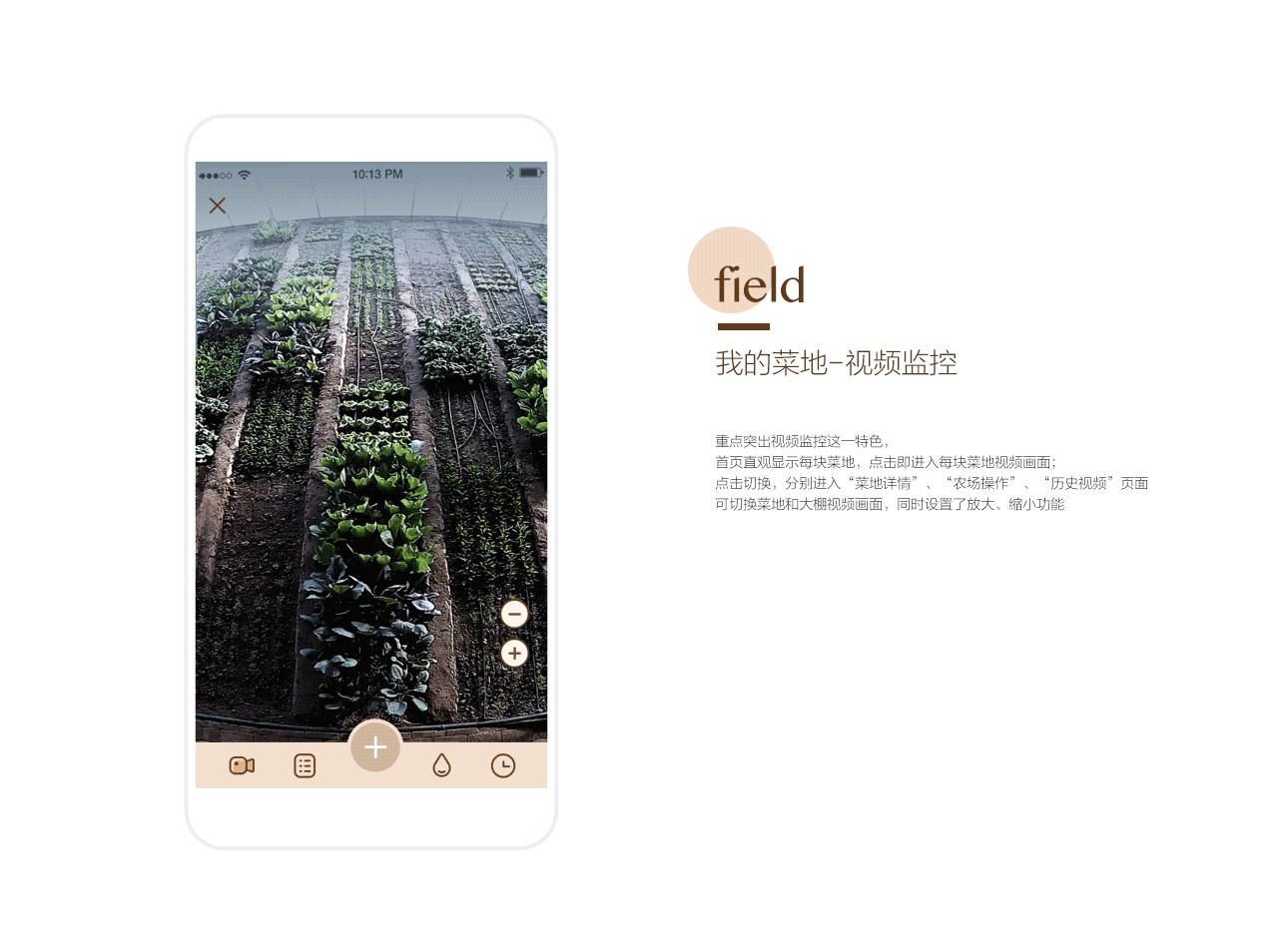 奥一农场APP视觉交互(图ZMTE0NDY0NTIw) - APP界面 - 站酷设计师Summersweet原创素材 - 站酷ZCOOL