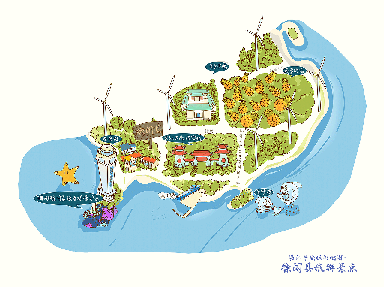 湛江手绘景点地图