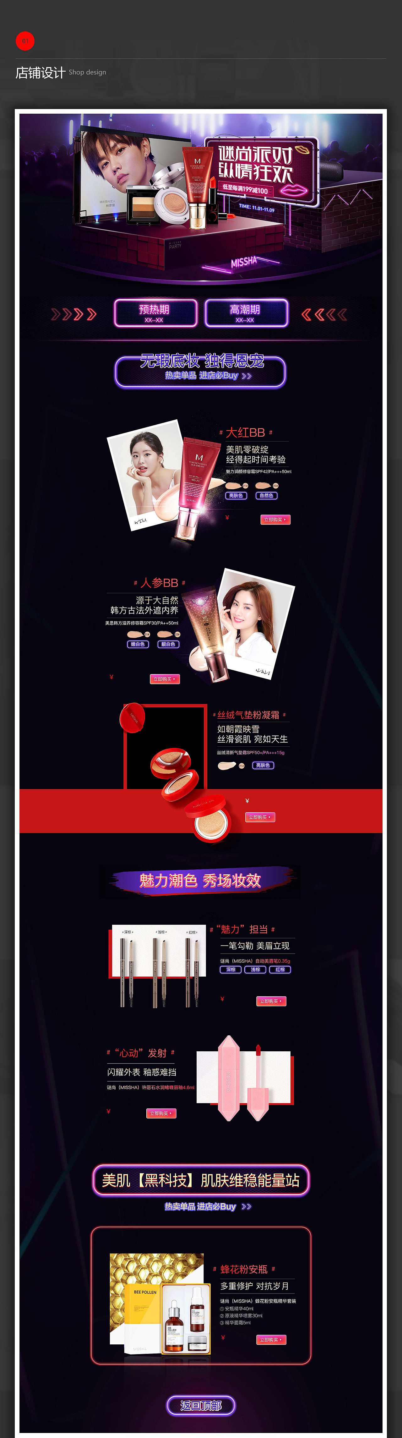 MISSHA（谜尚）合集-03（图ZMTg1MTk5OTA4） - 电商 - 站酷设计师鼠灵原创素材 - 站酷ZCOOL