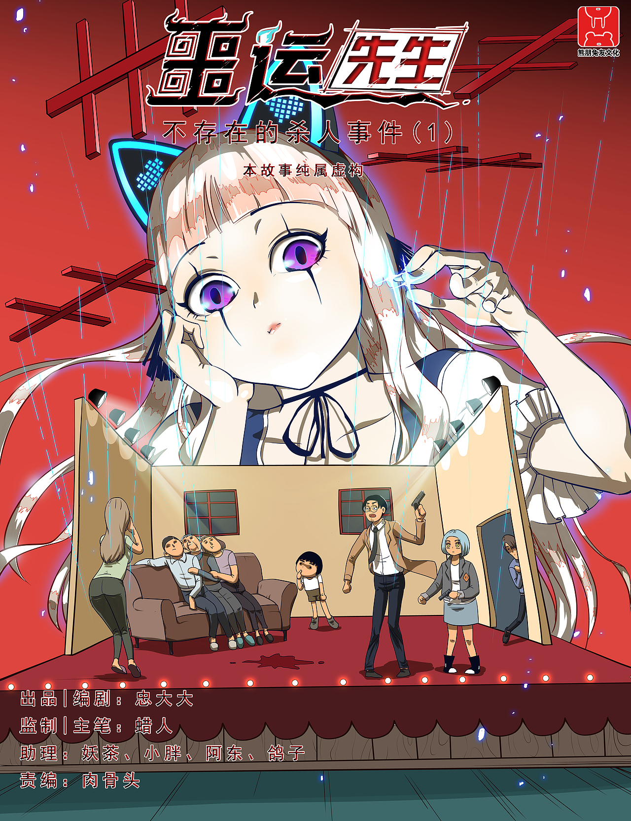 原创漫画封面回顾（已完结）（图ZMjQ4NDA4NzA4） - 中/长篇漫画 - 站酷设计师蜡人漫画原创素材 - 站酷ZCOOL