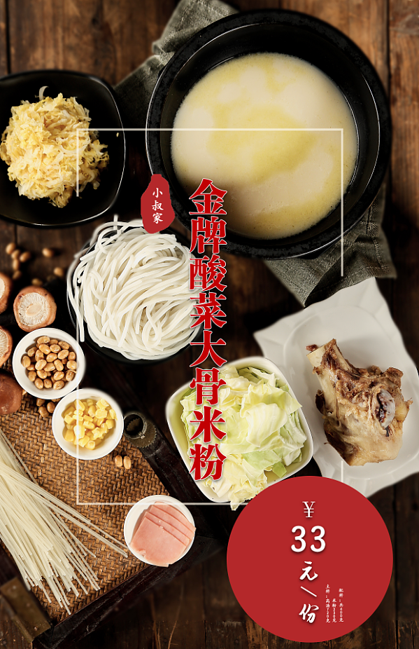 小叔家餐饮菜谱设计（图ZNjUwNzg3NDQ=） - 书籍/画册 - 站酷设计师嘎萌萌原创素材 - 站酷ZCOOL