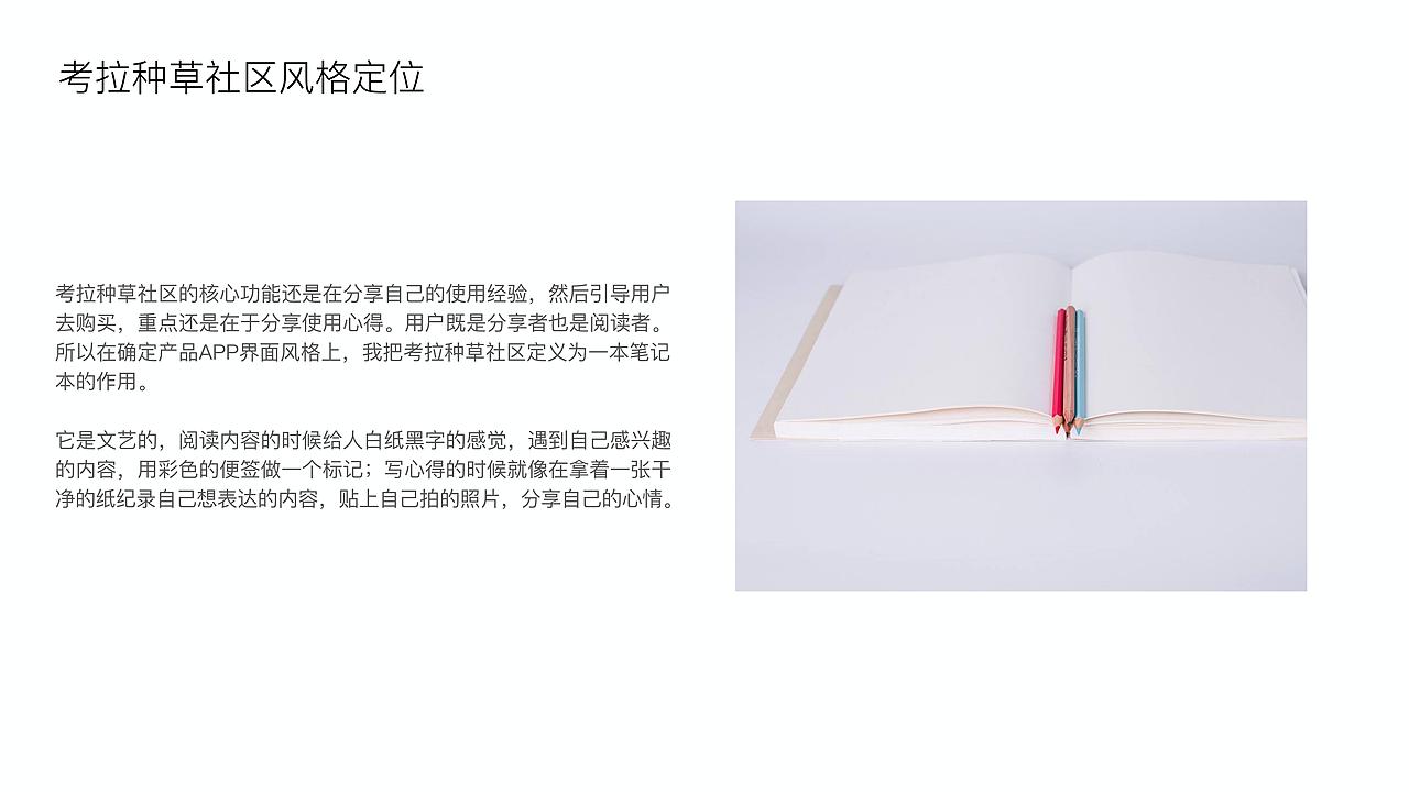 网易考拉种草社区app（图ZMTM0Nzk5NzU2） - APP界面 - 站酷设计师成都千之屿原创素材 - 站酷ZCOOL