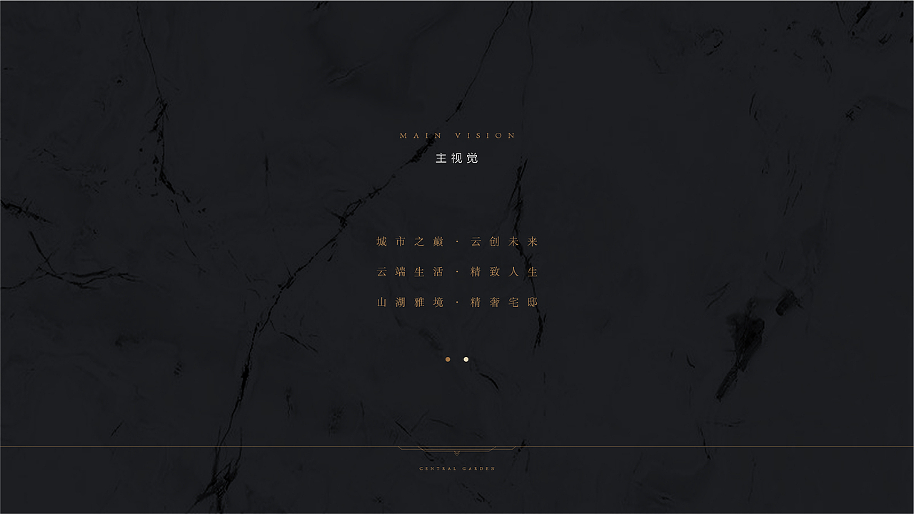 中央花园地产提案设计（图ZMTM3MDgwNTAw） - 品牌 - 站酷设计师普尔纳斯原创素材 - 站酷ZCOOL