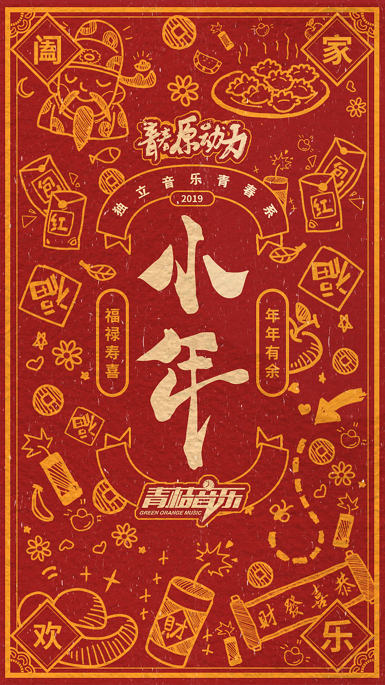 小年海报（图ZMTUwMjg5OTY4） - 海报 - 站酷设计师卓小立原创素材 - 站酷ZCOOL