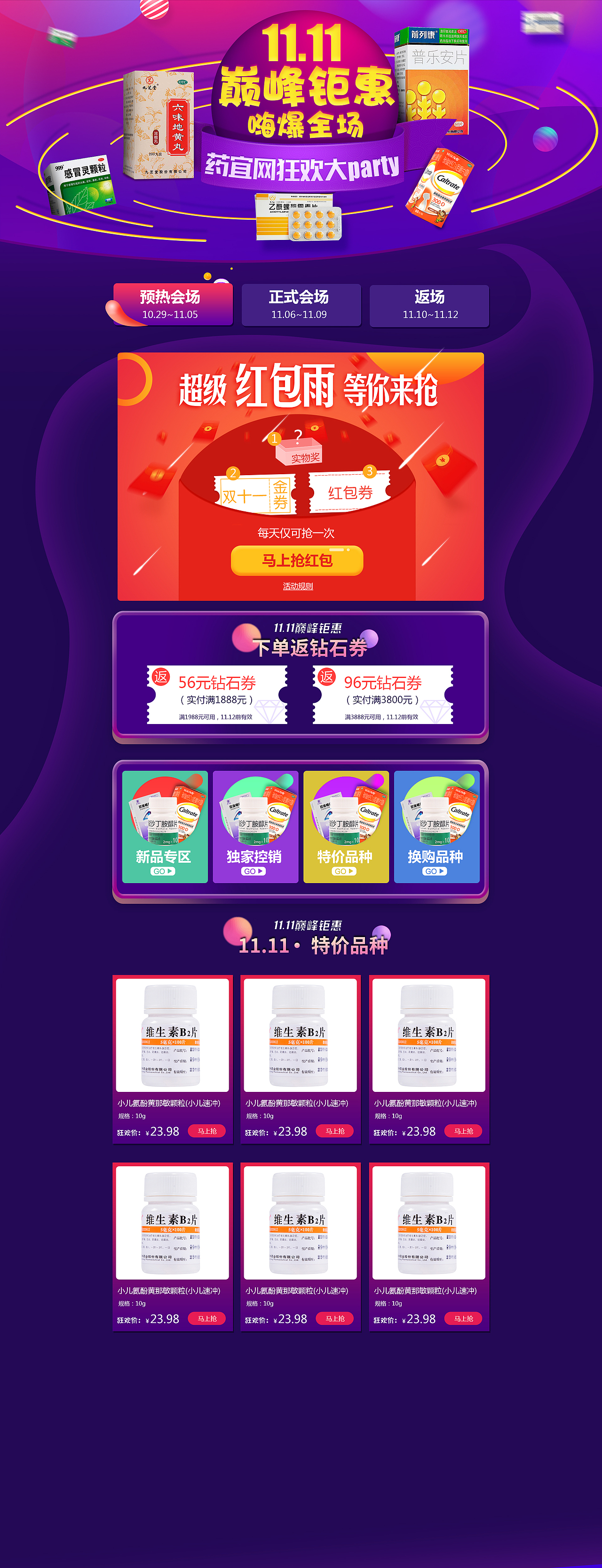网页（图ZMTU5Mzk1NjY0） - 运营设计 - 站酷设计师miss_sibyl原创素材 - 站酷ZCOOL