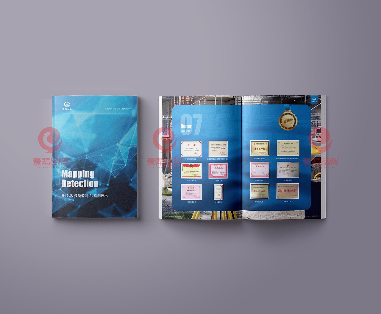 一希品牌设计--测绘检测工程公司画册宣传册设计（图ZMTkyNDEyNzI4） - 书籍/画册 - 站酷设计师一希品牌设计原创素材 - 站酷ZCOOL