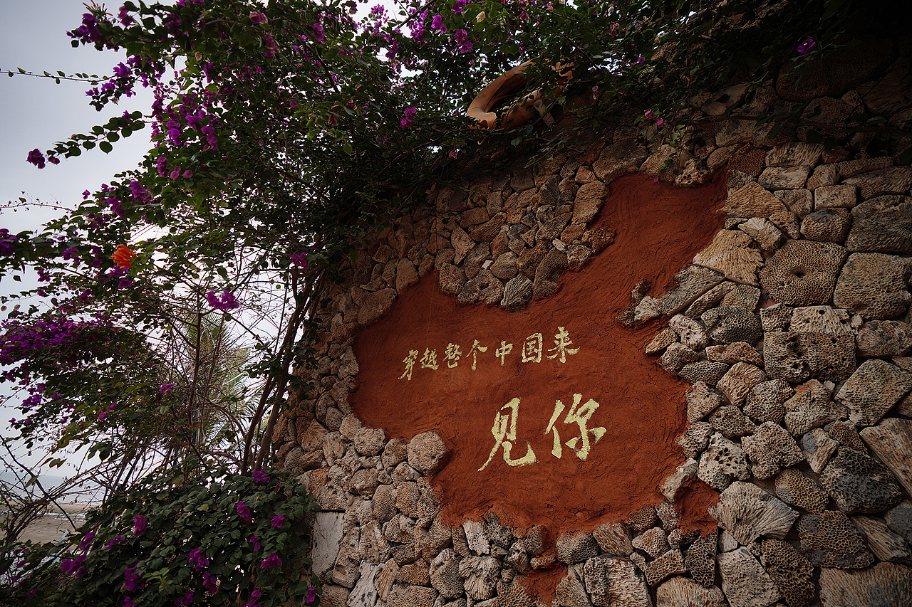 中国大陆最南端