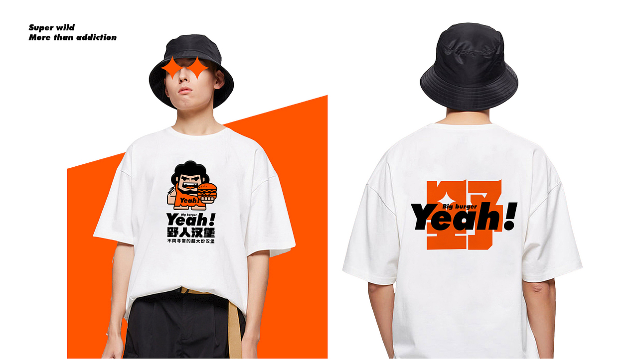 野人汉堡餐饮品牌设计